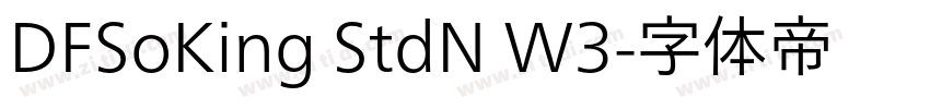 DFSoKing StdN W3字体转换